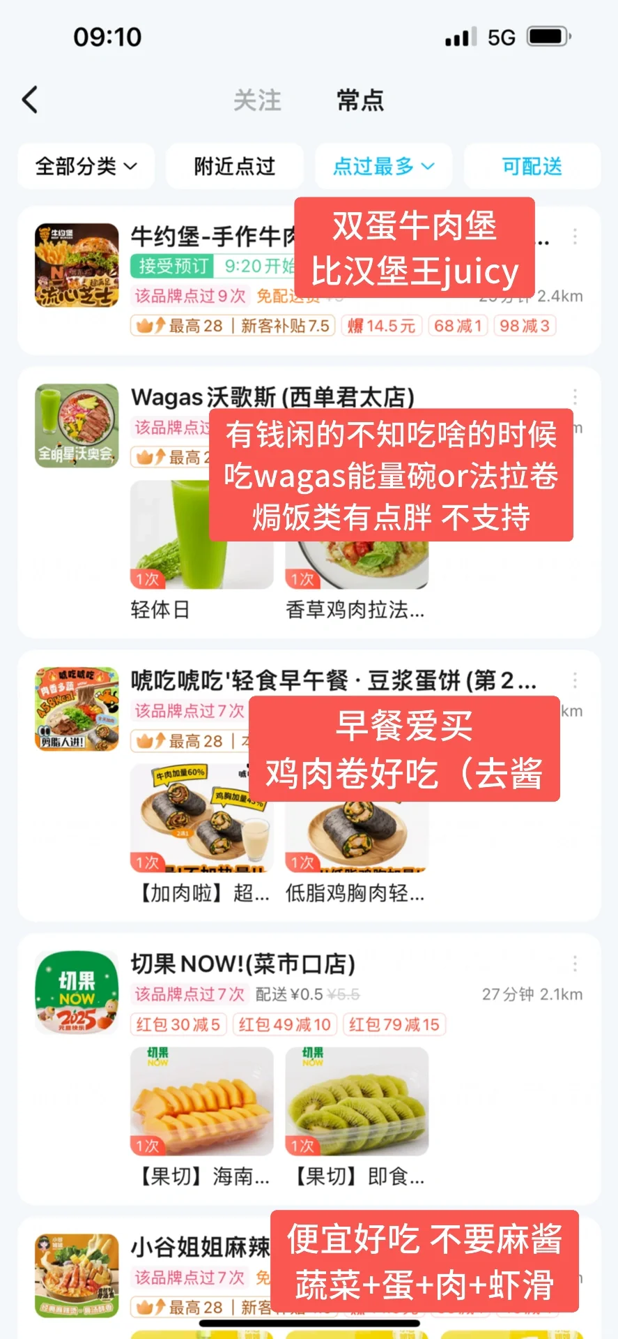 低脂健身女的北京低卡轻食外卖辣评1.0