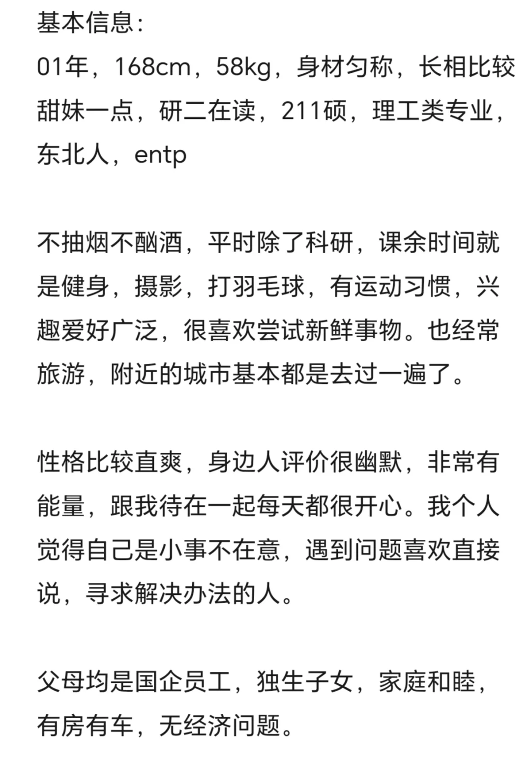 宁缺毋滥，找到删帖，钓鱼勿扰