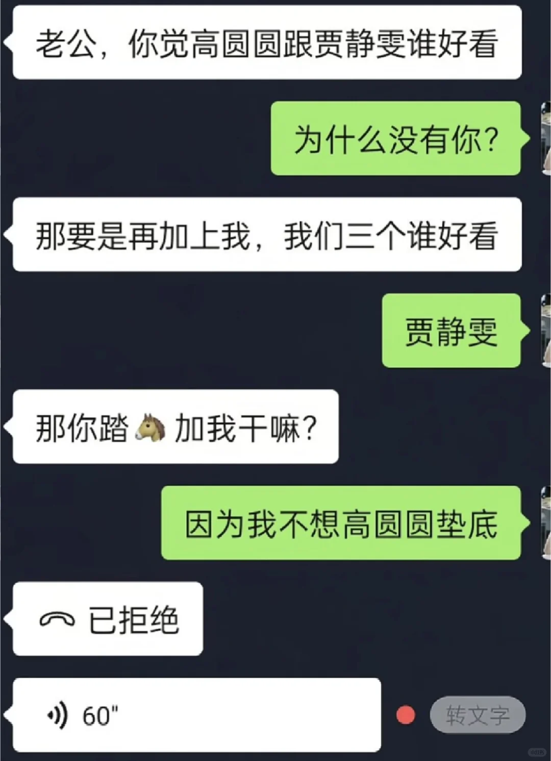 还得是黑丝管用