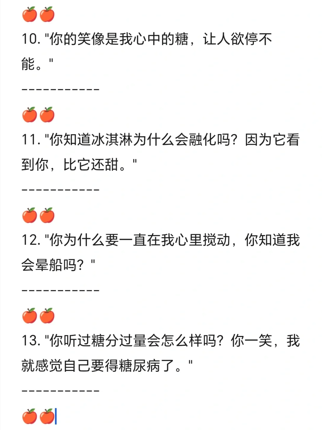 13句撩到男朋友激情四射的虎狼之词呜呜呜呜