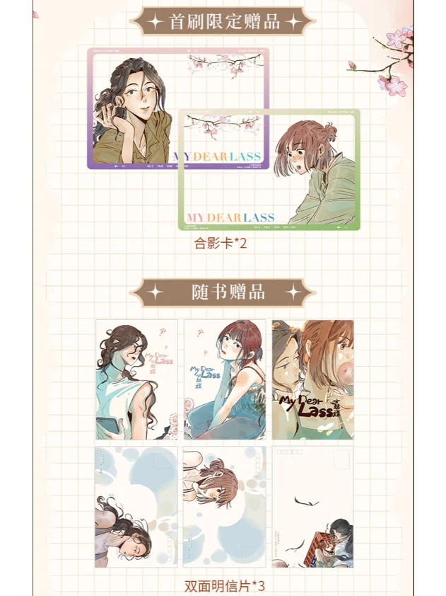 百合漫《小姑孃》1月18日 晚19点开启予页