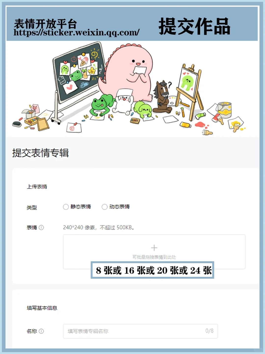 表情包保姆级教程｜揭秘表情包赚钱模式