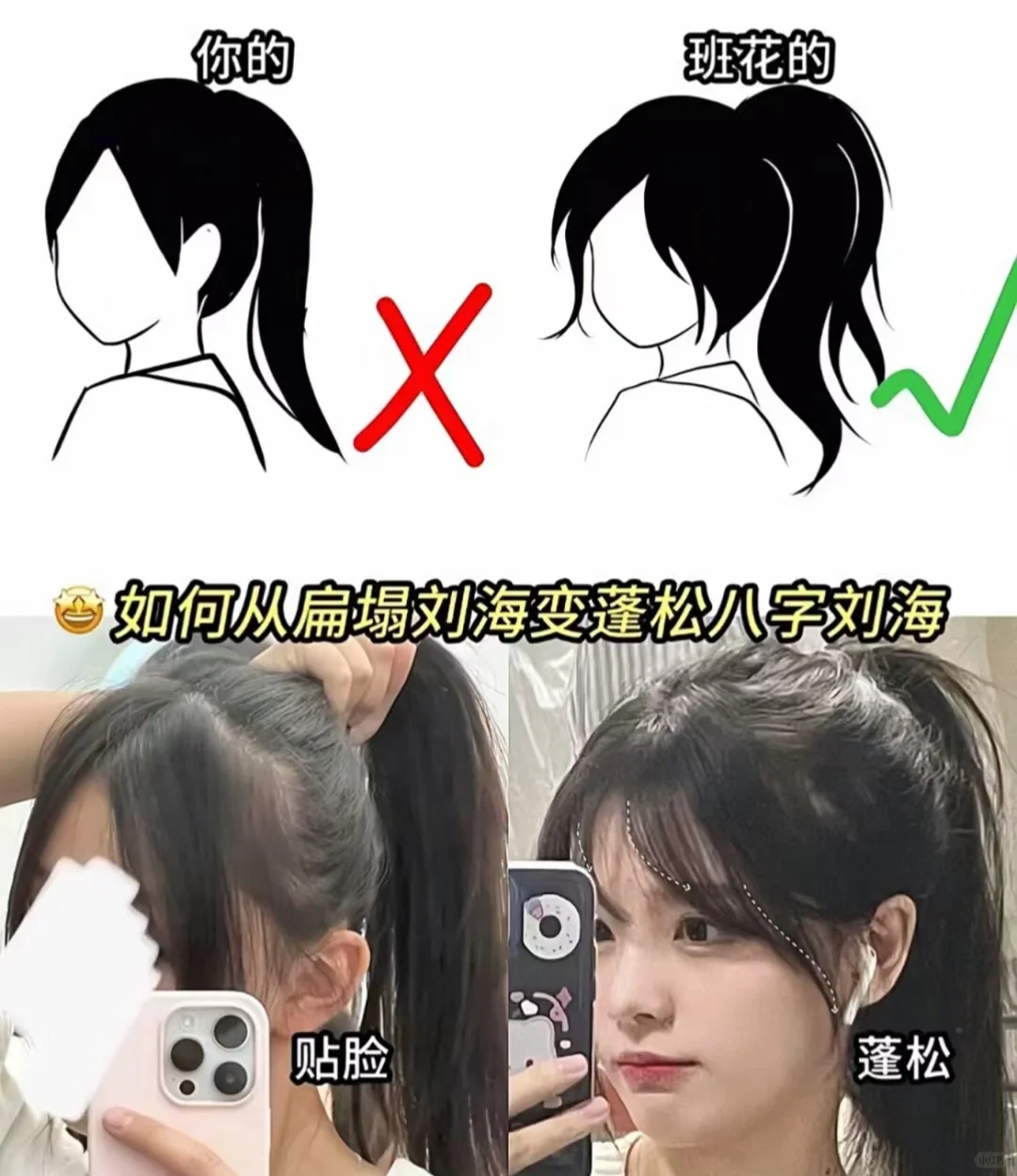 教你做全班最美女生