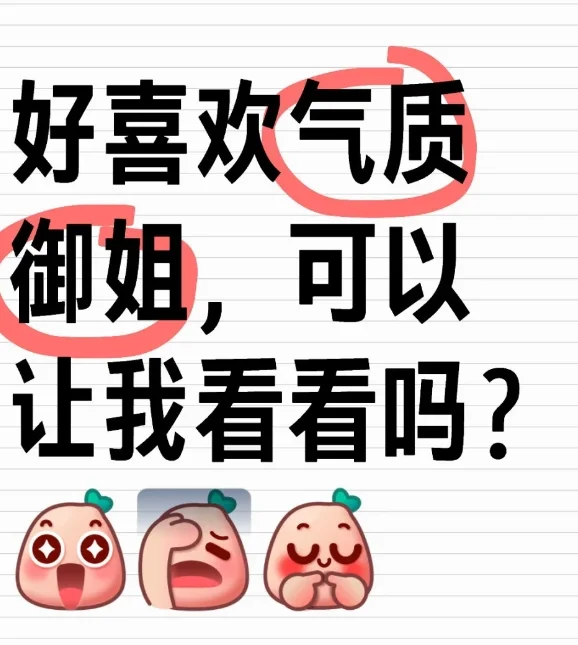 气质御姐范是什么样？想看看