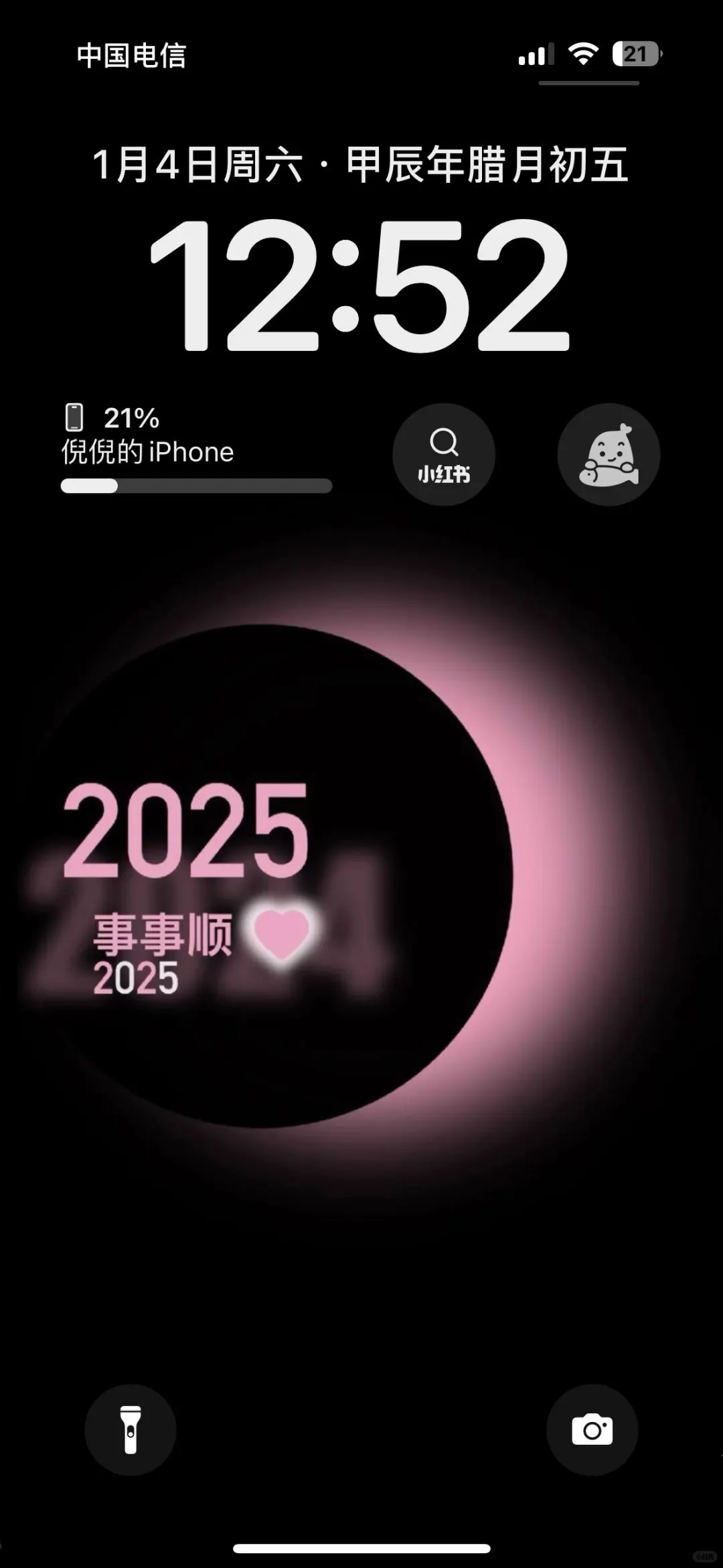 2025事事顺心文字手机壁纸祝福手机壁纸