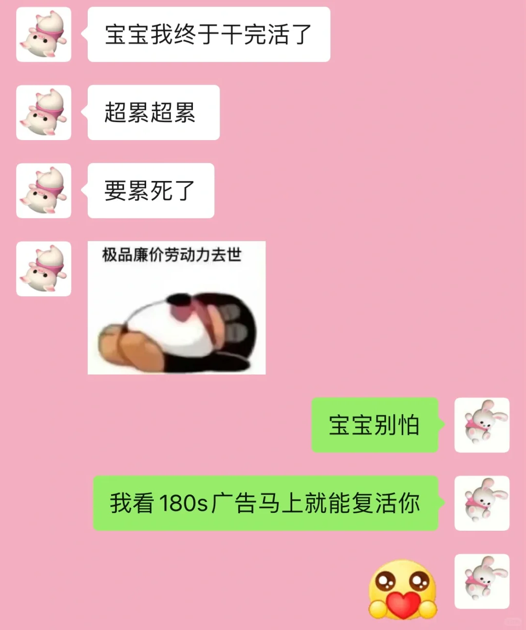 男朋友说我真的很会撩……