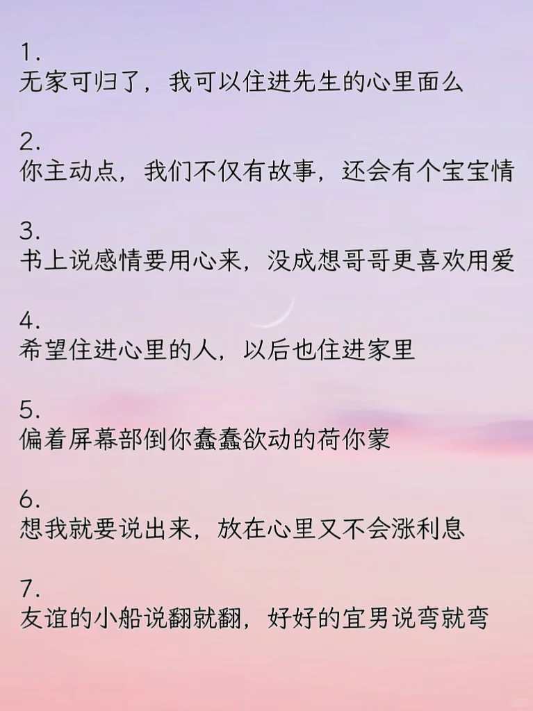 拿捏哥哥的小情话爽到他腿软