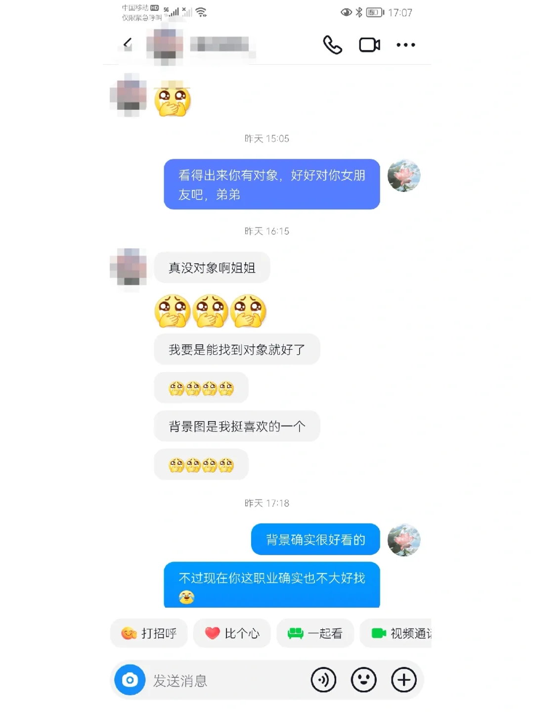 抖音被撩大家都好敢😳