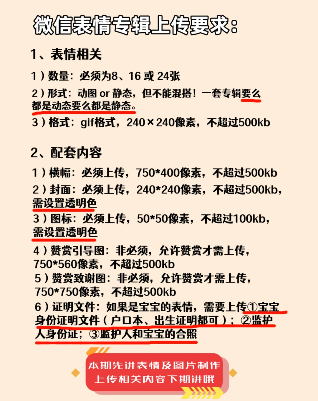 我家娃的表情包被下载了一千多次。。