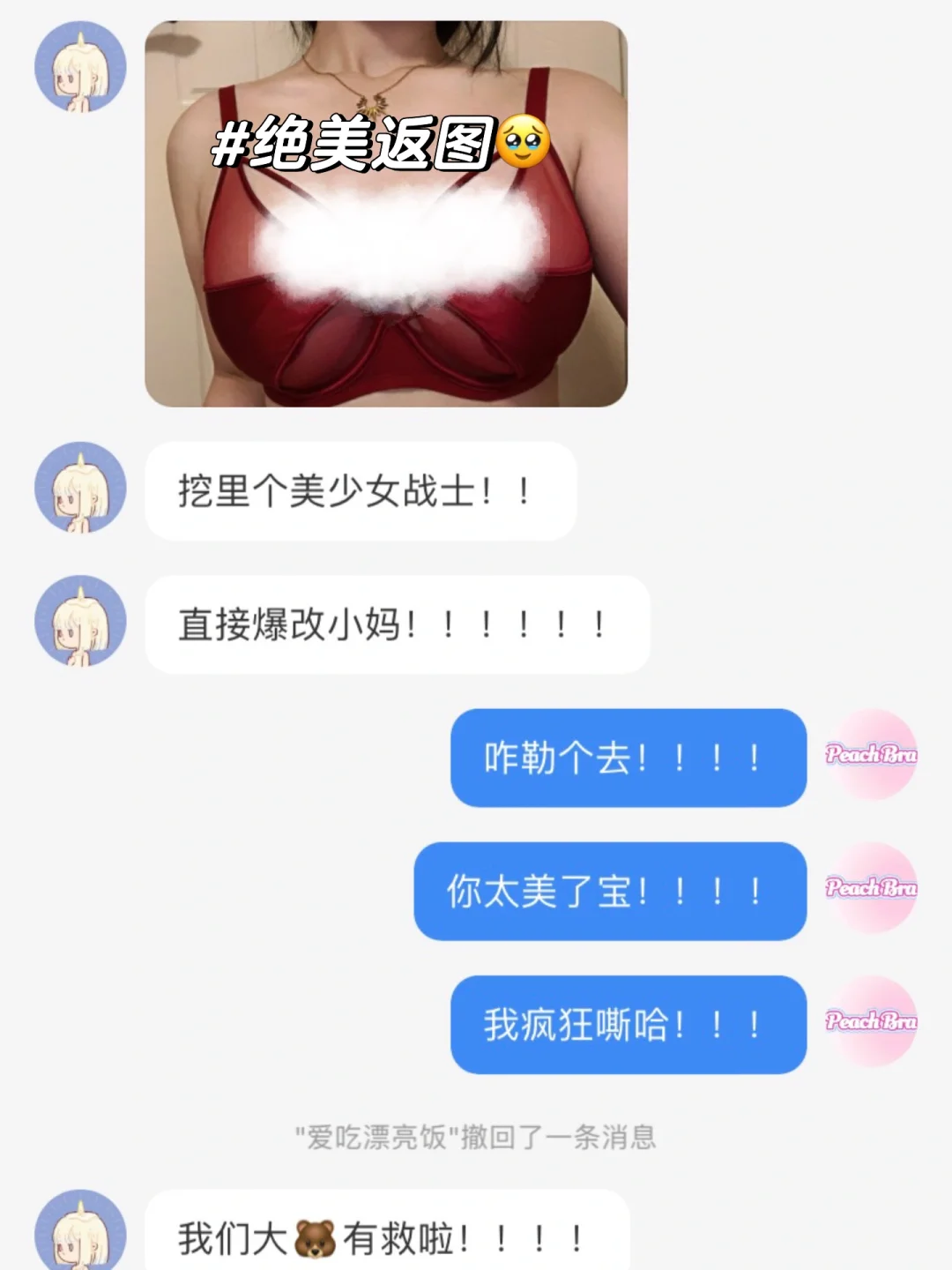 女大减速带?大胸姐妹真的可以去冲这件！