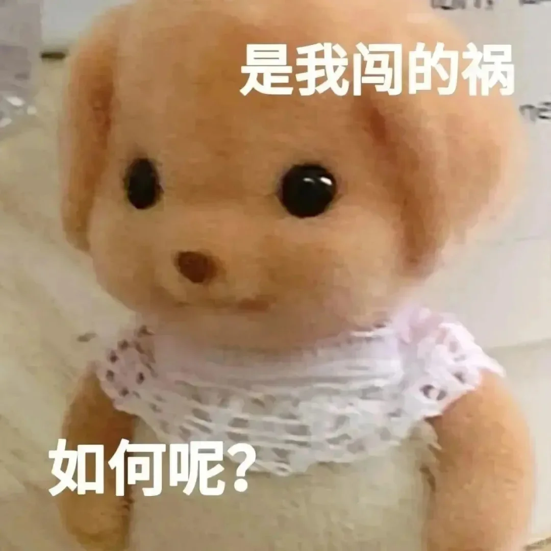 肘吗？｜这个表情包的受众到底是谁哈哈哈哈