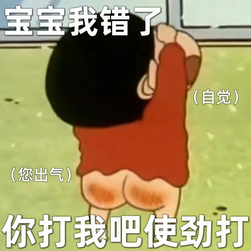 表情包|惊！疑似小新小翘屁流入市场?