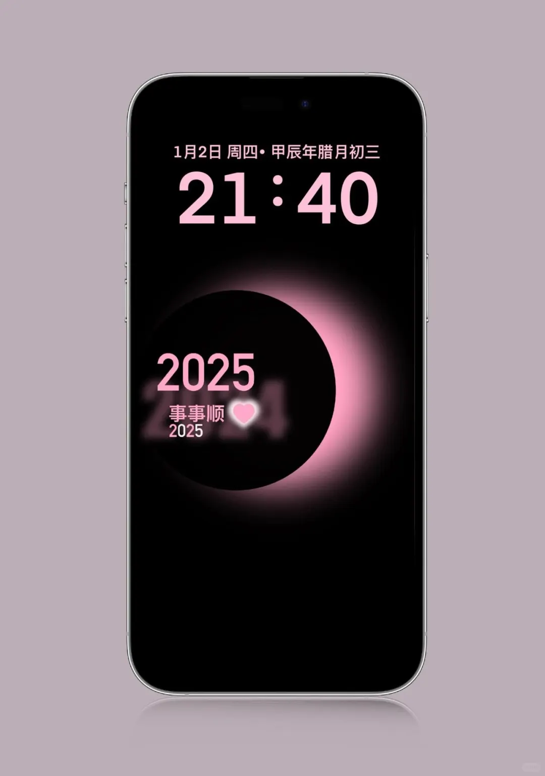 2025事事顺心文字手机壁纸祝福手机壁纸