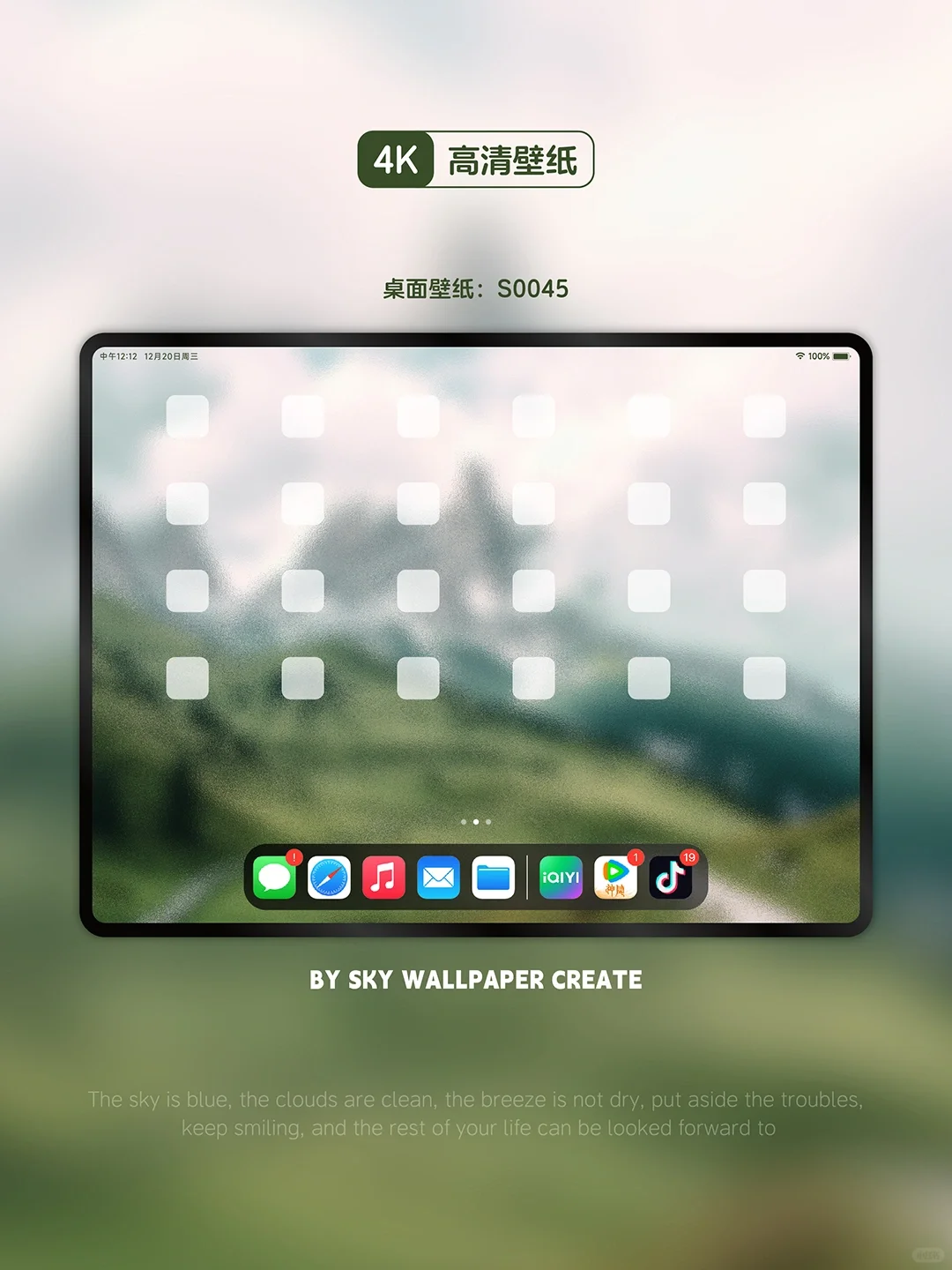 iPad壁纸丨手机壁纸丨高清4k丨绿野高原