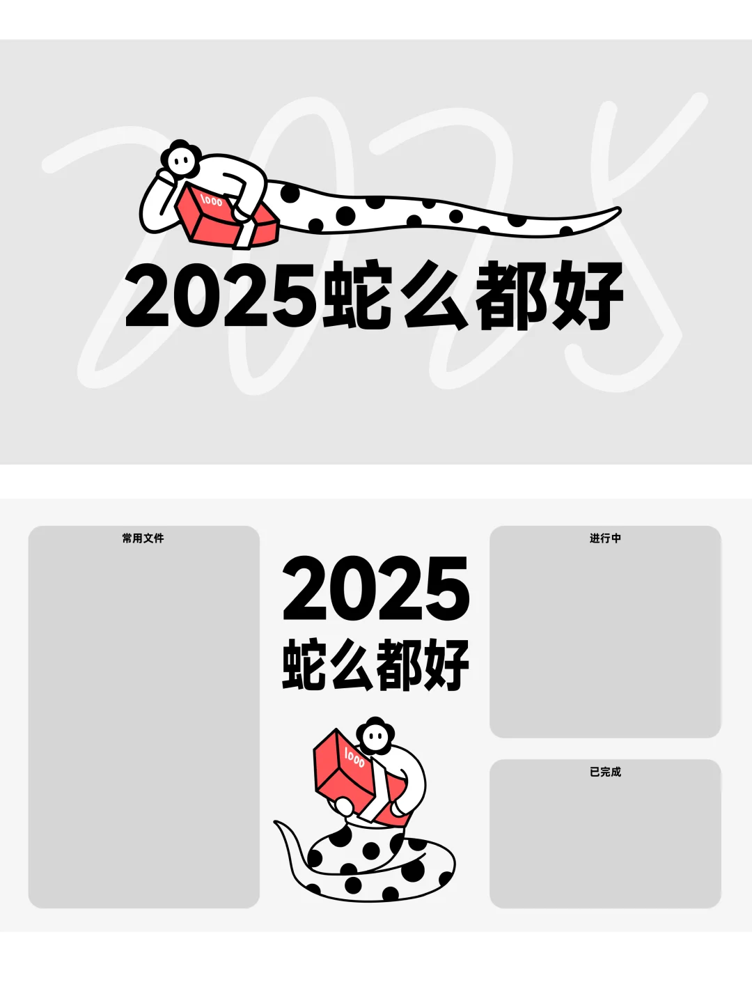 1 月电脑壁纸 2025 什么都好