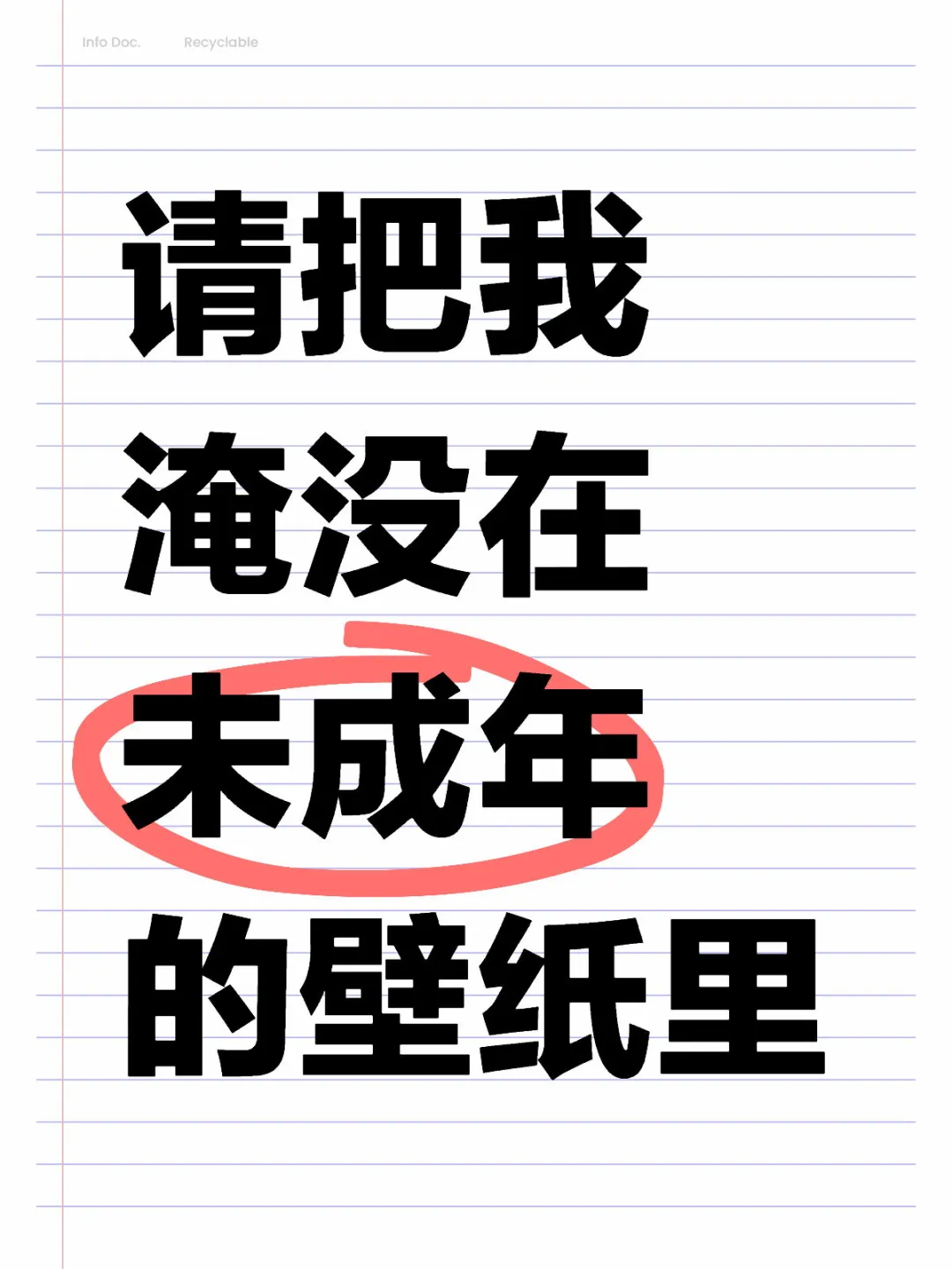 蛭川晴喜水无濑仁你们害人不浅