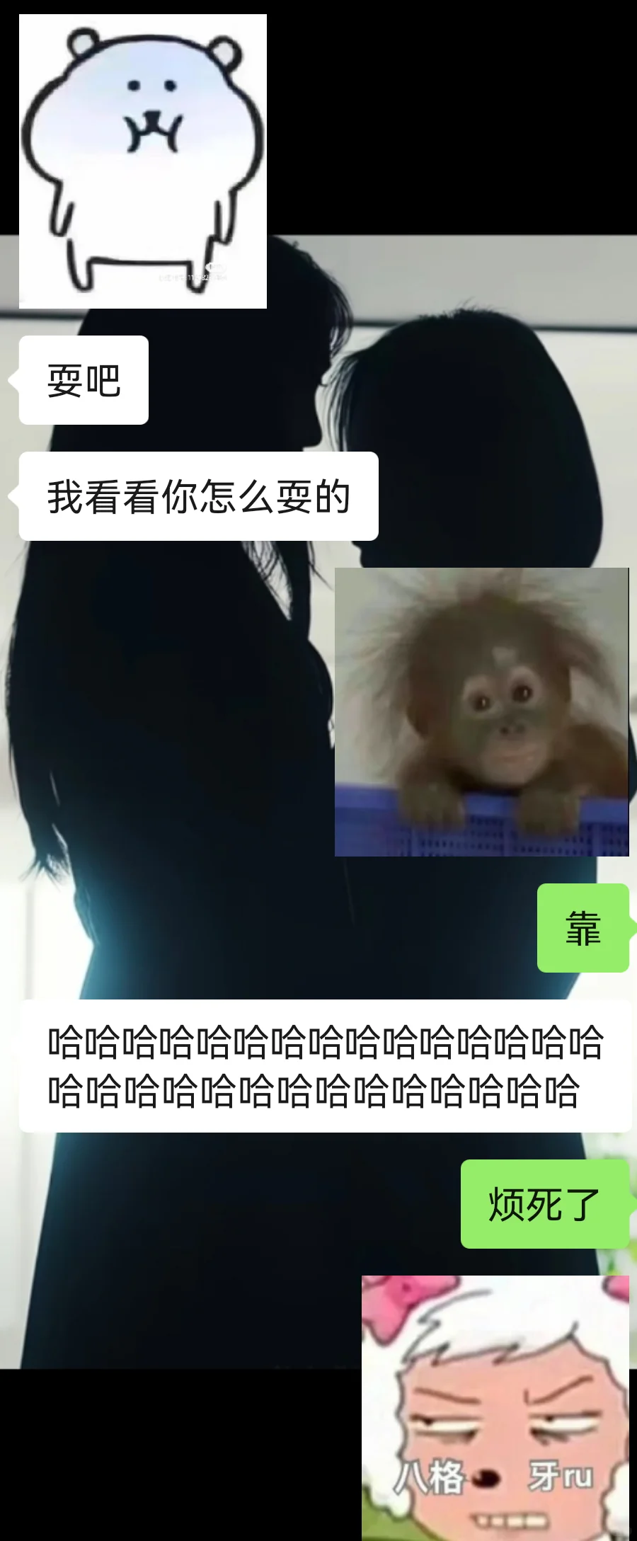 谁来教教姐妹怎么耍流氓啊#Le