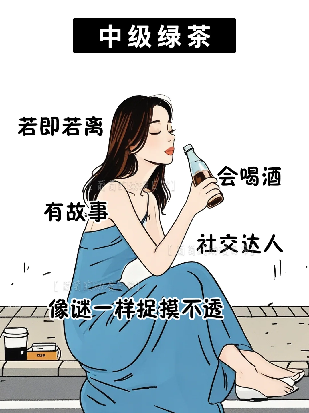 看看不同等级的绿茶?真的太真实了吧！