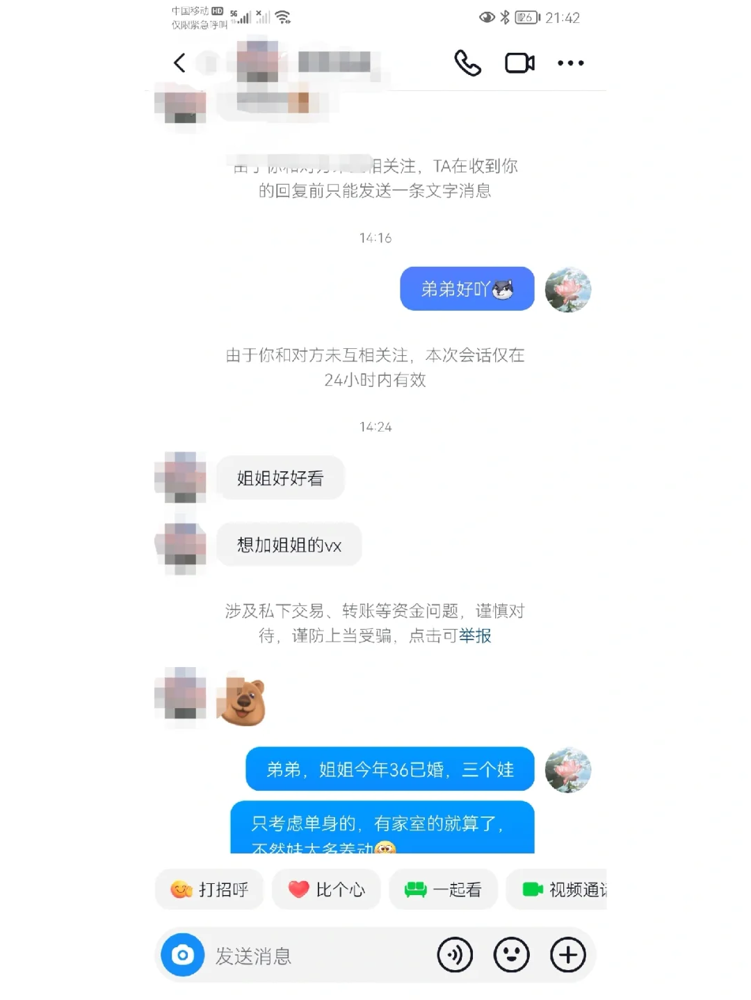 抖音被撩大家都好敢