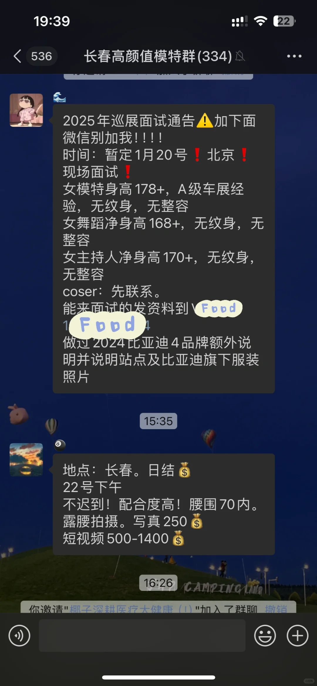 长春礼仪模特演员主持通告