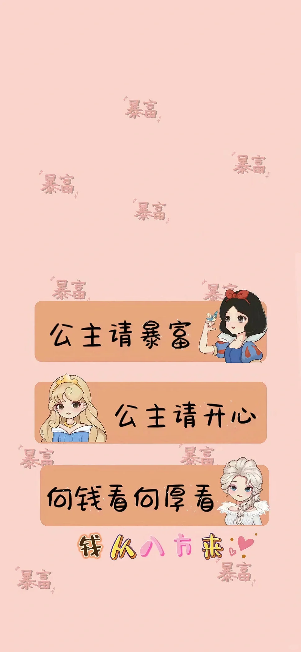 粉色配色文字壁纸