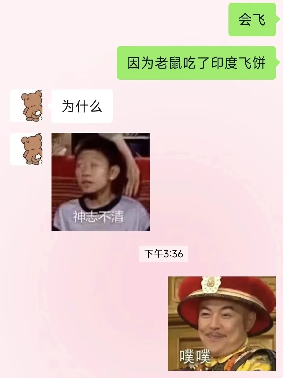 情侣聊天套路小tips