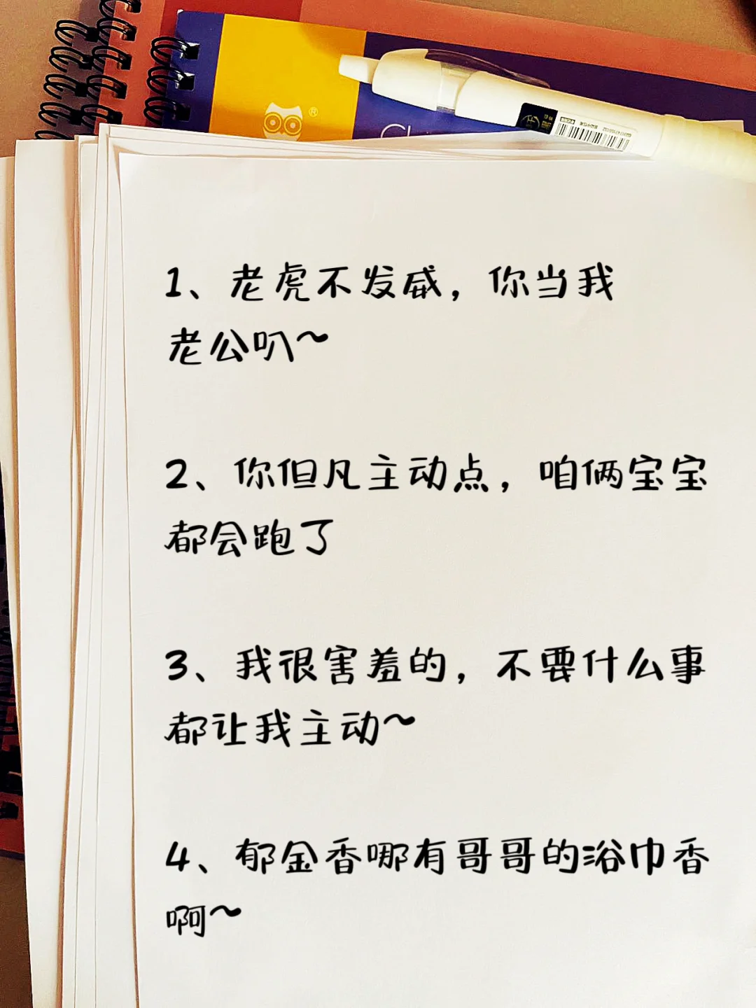 超级撩?大尺度撩人情话，偷一句撩爆他❗❗?