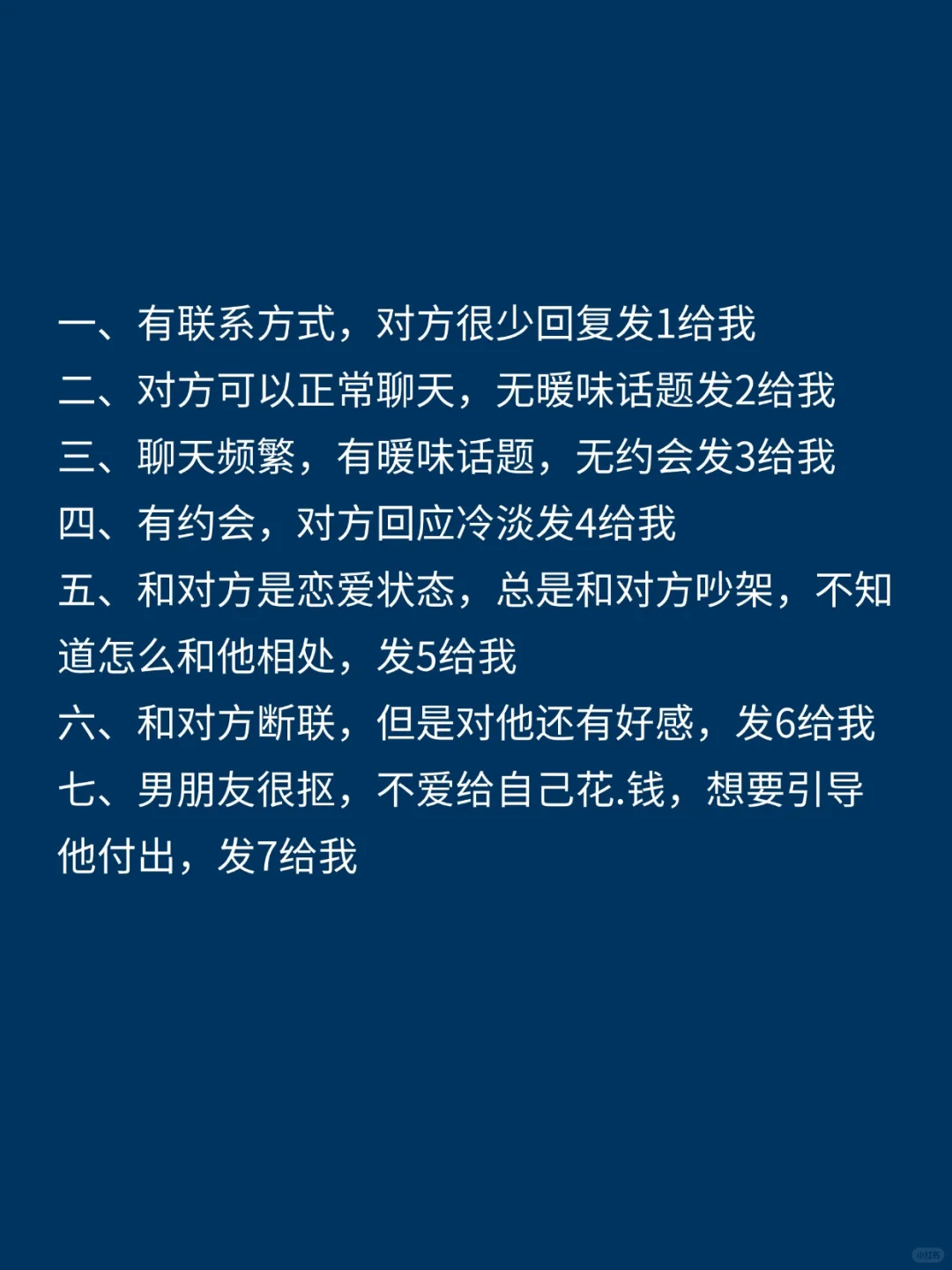 男友忙的时候这样撩他，他更爱你