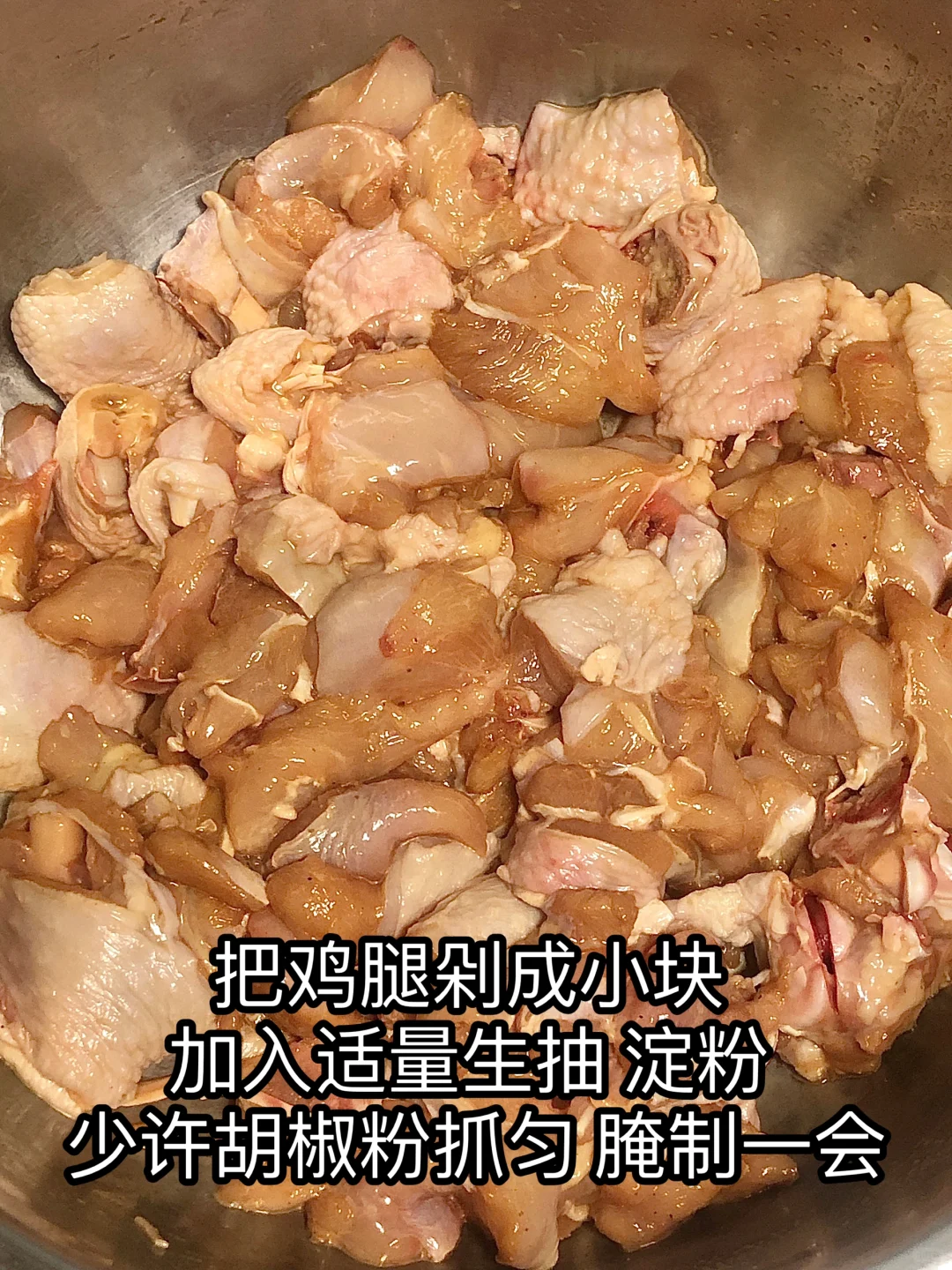 甜辣鸡腿肉 鸡腿肉这样做是绝了