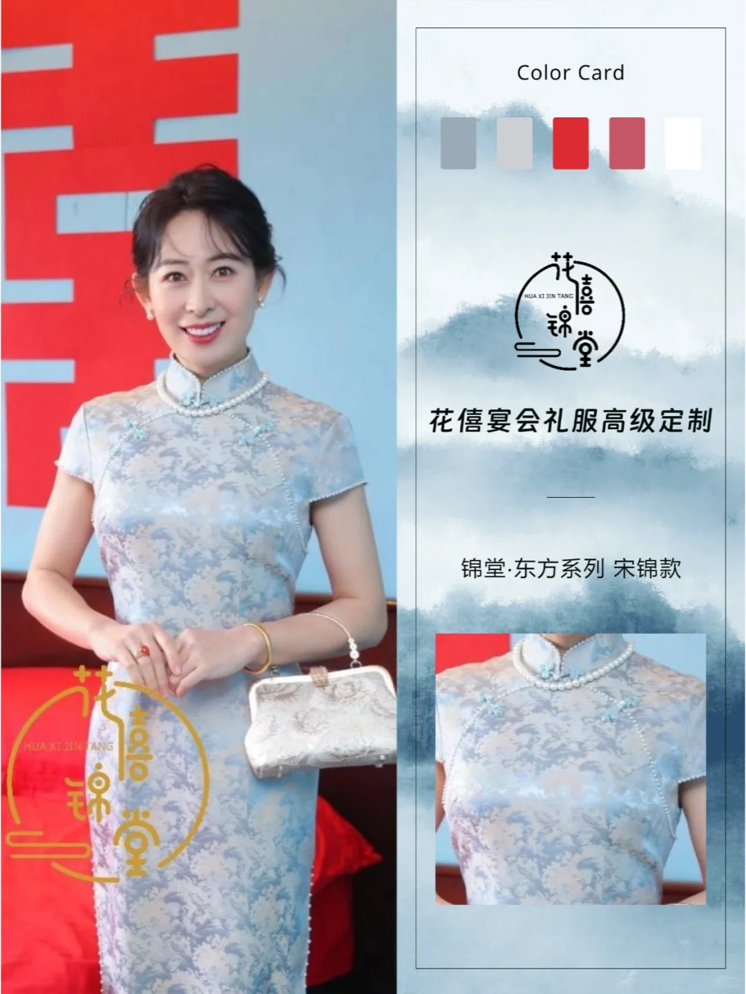 宁波妈妈礼服定制 | 古韵典雅 婀娜多姿