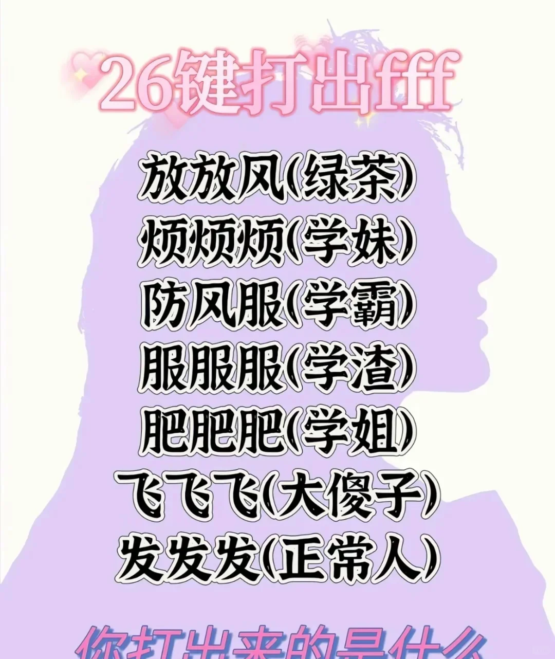 教你做全班最美女生