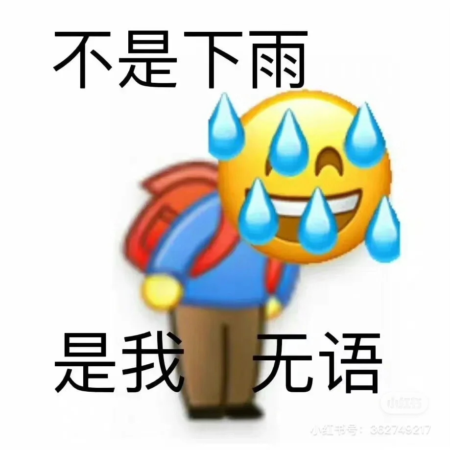 文明的表情包