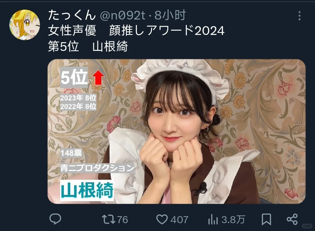 2024女声优颜值前50名排行榜（票数有点低啊