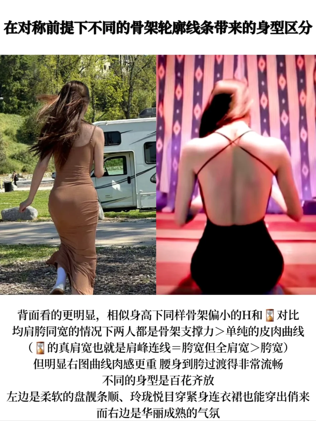 那些被误认为沙漏身材的H型女爱豆穿搭