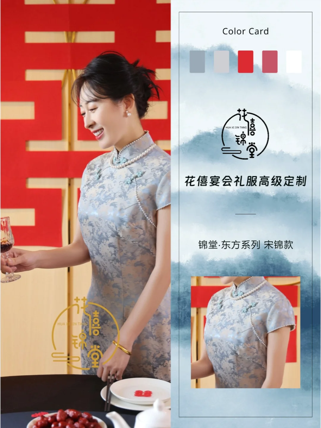 宁波妈妈礼服定制 | 古韵典雅 婀娜多姿