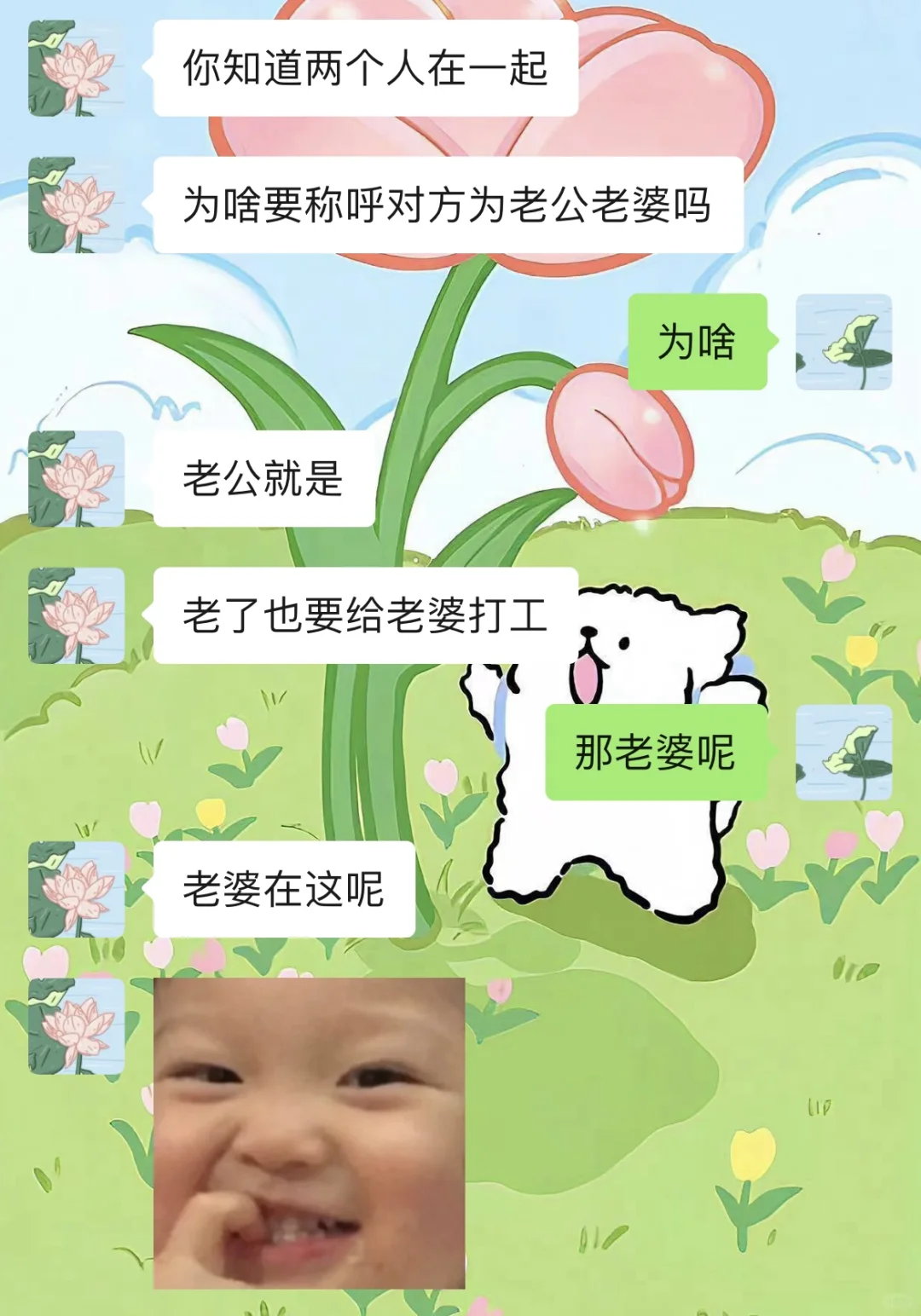 女朋友很会撩是一种什么体验……….