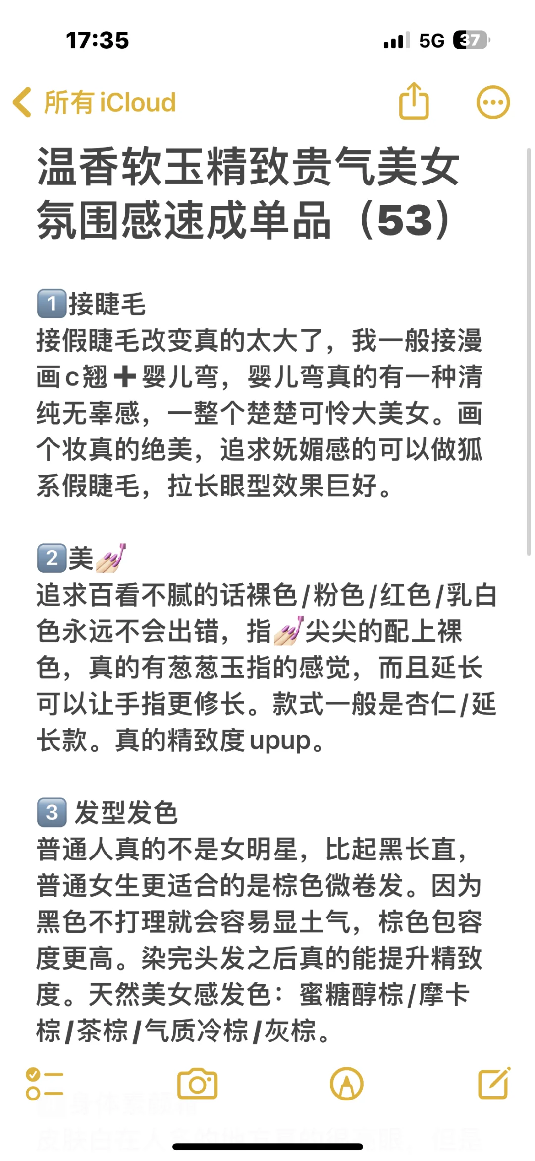 温香软玉精致贵气美女氛围感速成单品（53）