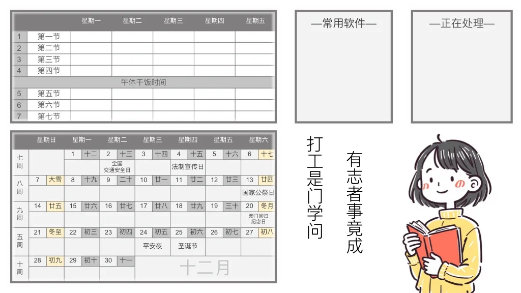 2025年教师桌面壁纸