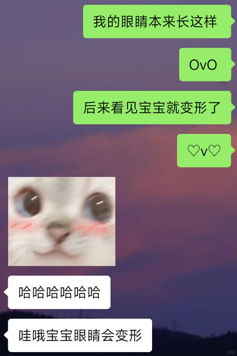 撩人小套路~猜猜我的眼睛怎么变？