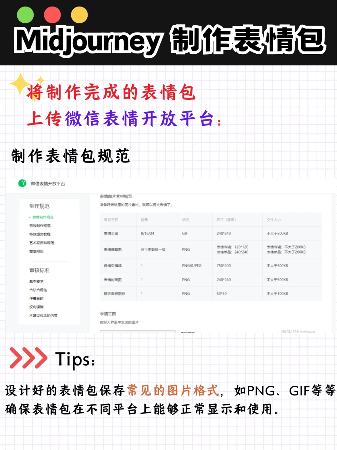 一学就会的Midjourney制作表情包攻略?