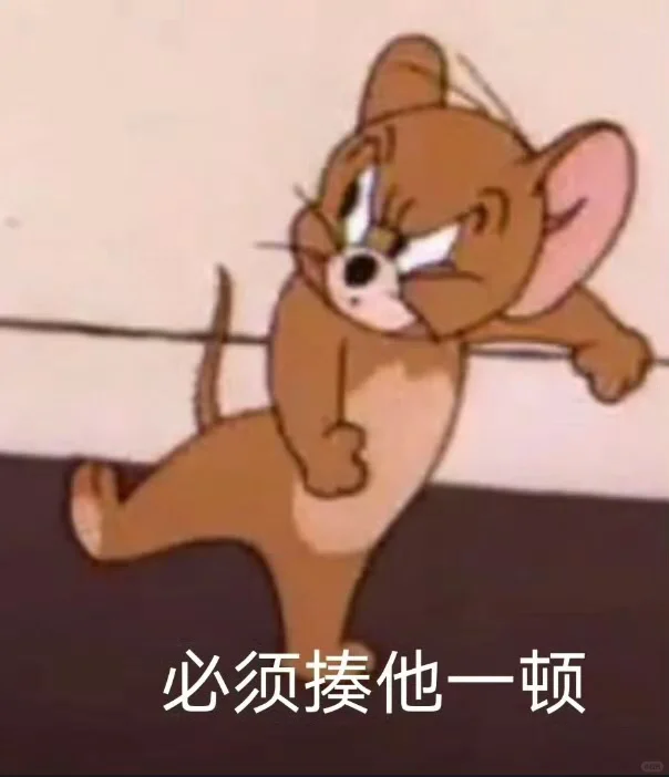 猫和老鼠杰瑞表情包珍藏版