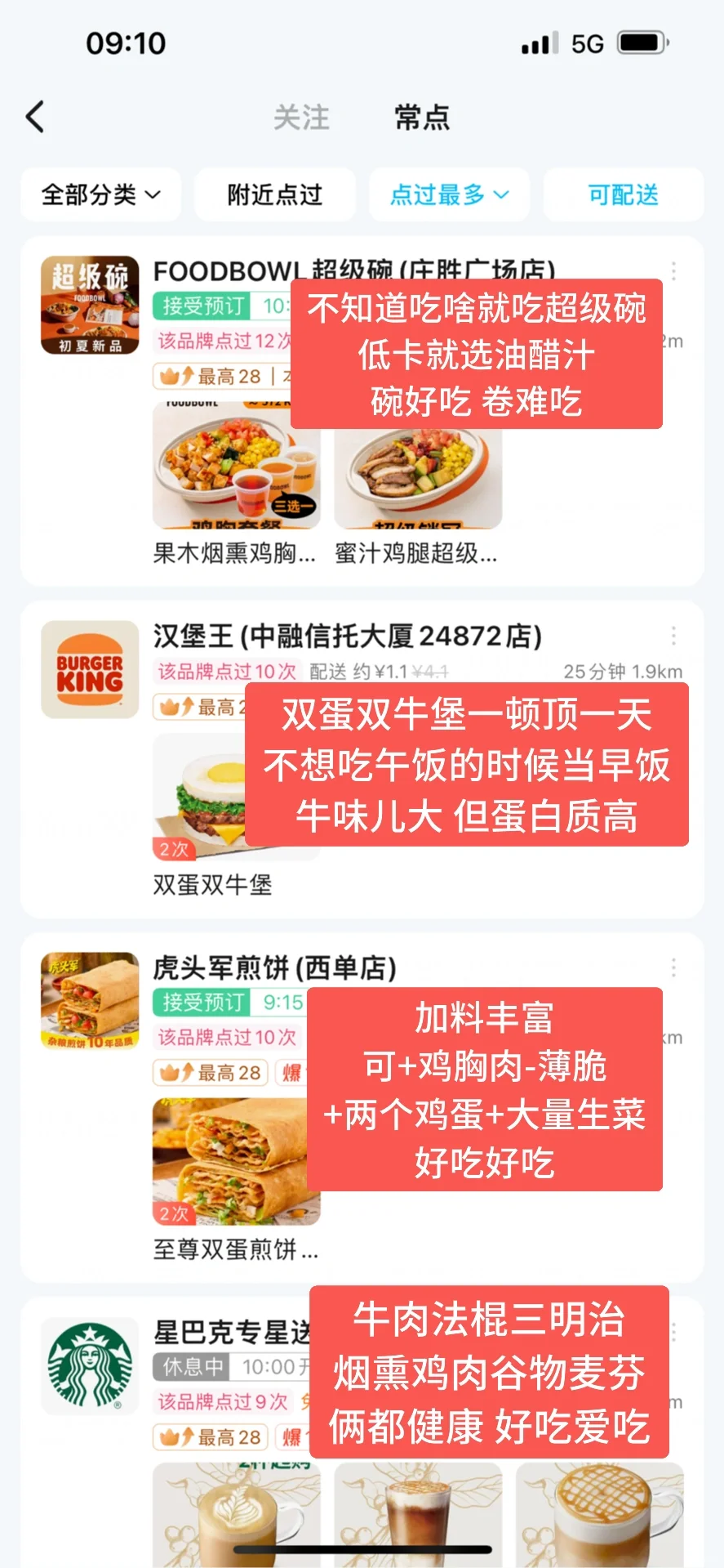 低脂健身女的北京低卡轻食外卖辣评1.0