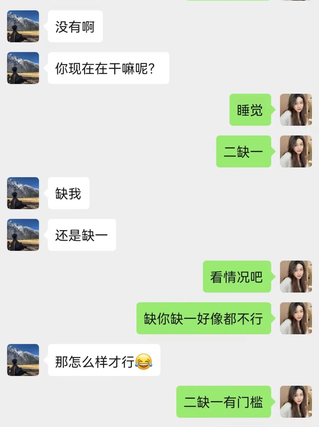 和大哥聊天这样浅撩一波让他心痒难耐‼️