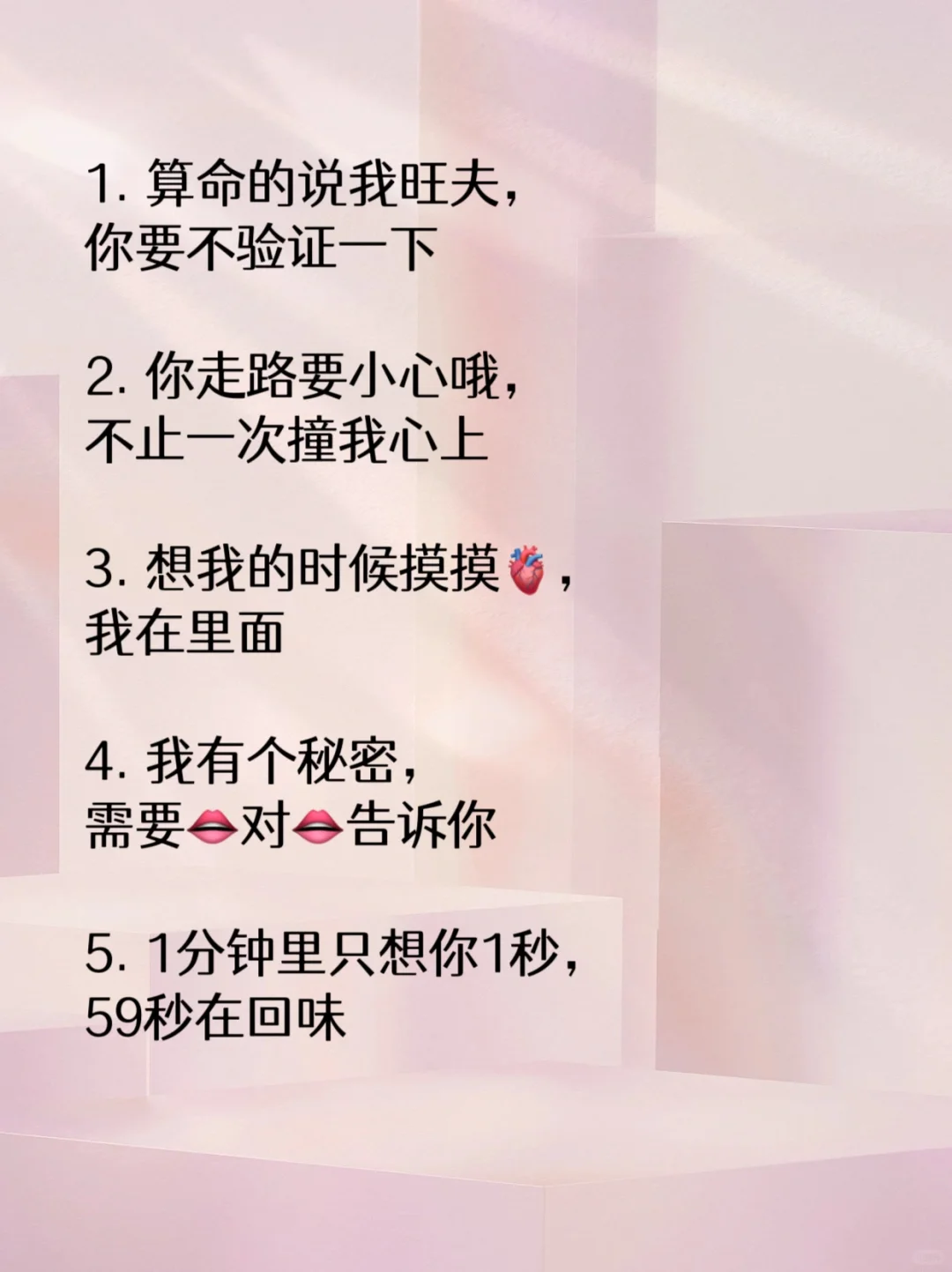 ?又野又撩骚出天际的调皮情话❗️❗️❗️