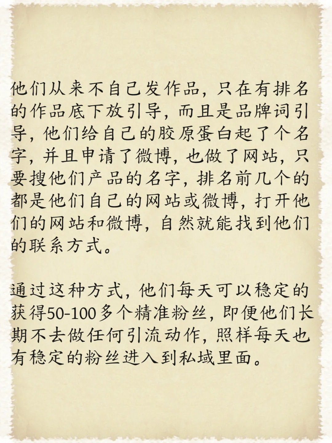 私域就该这样玩?365个加爆私域的方法