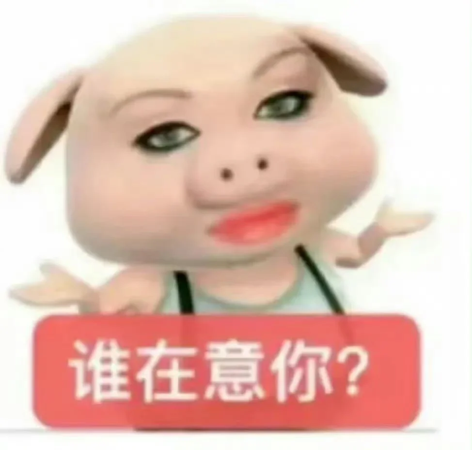 近期爱用表情包