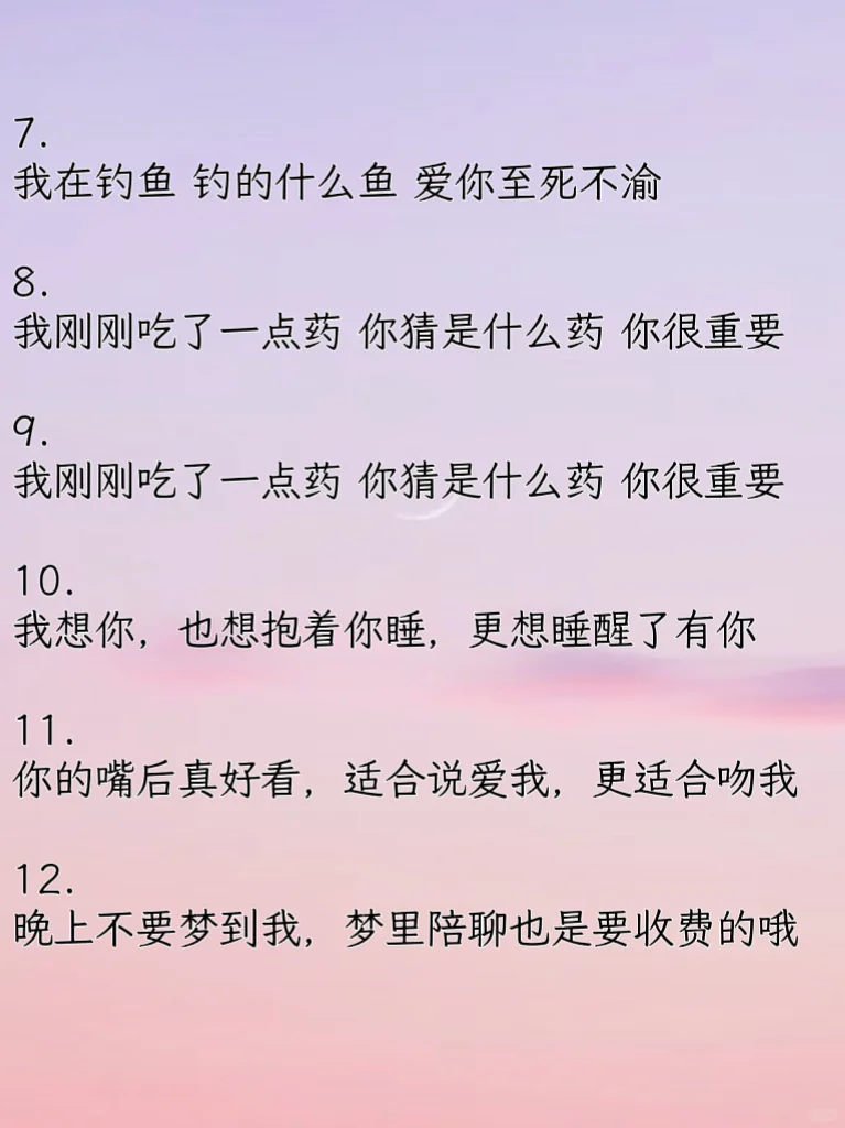 睡前让对象欲火焚身的撩人情话