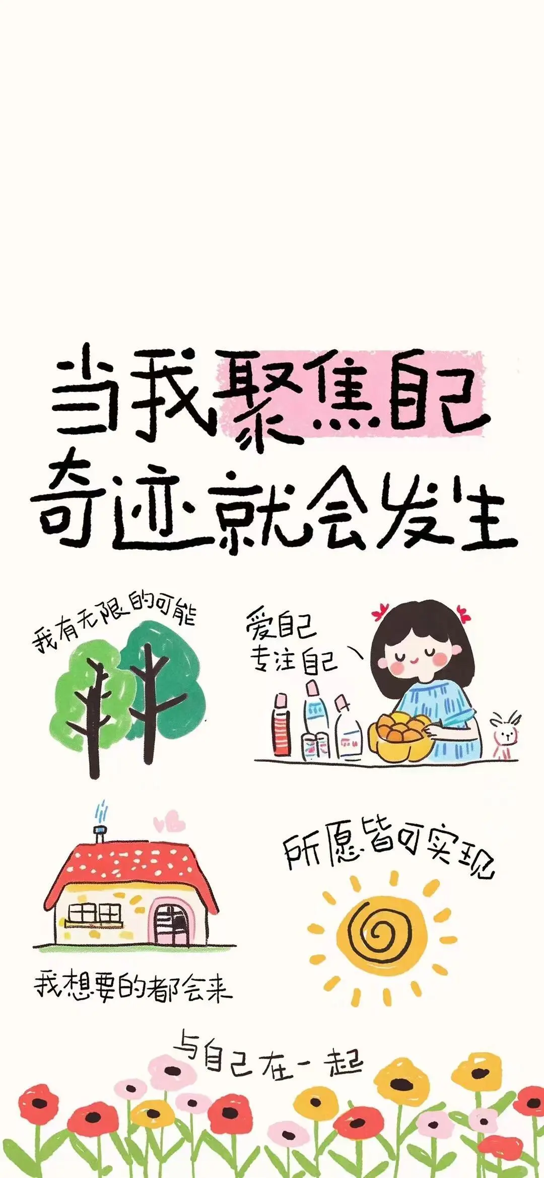 壁纸分享｜快乐在发酵，生活在前行?