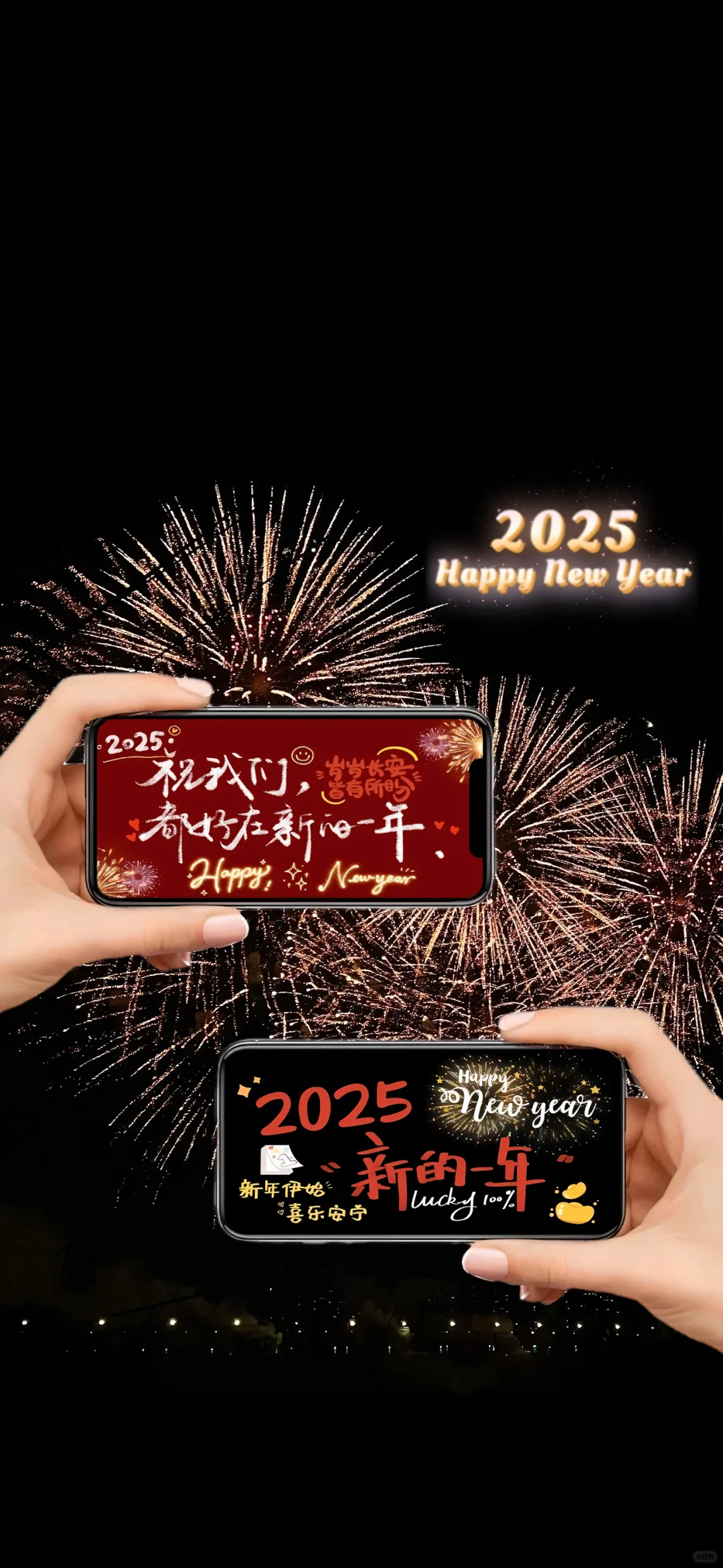 新年壁纸