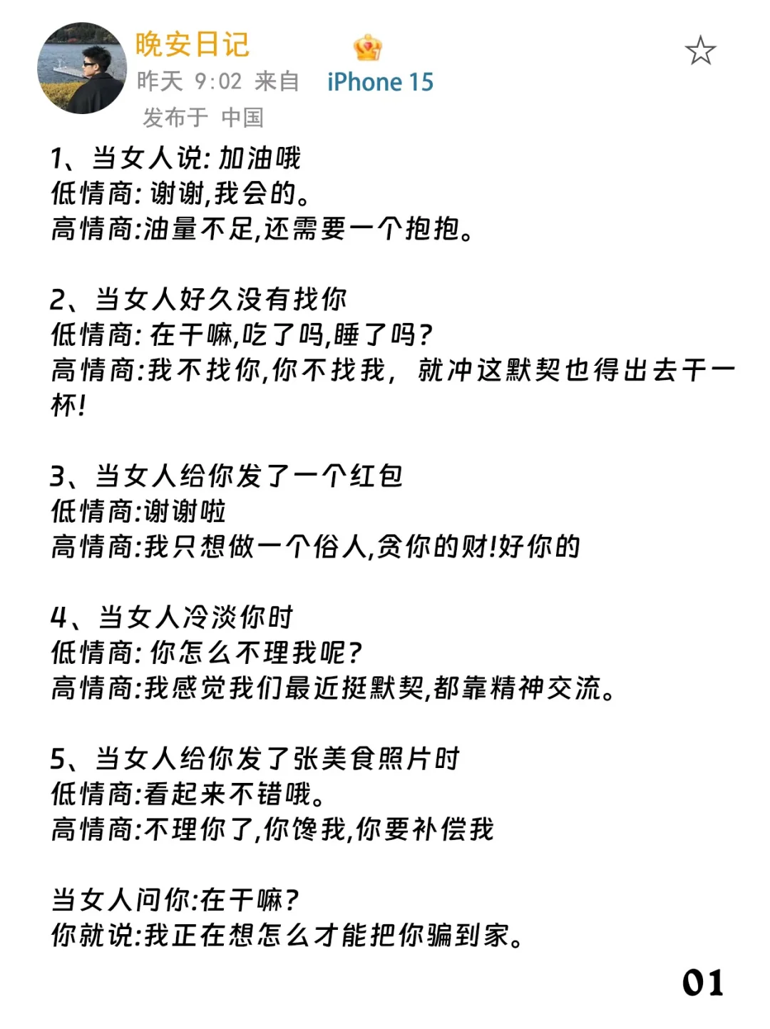 有空撩一下，让她满脑子都是你